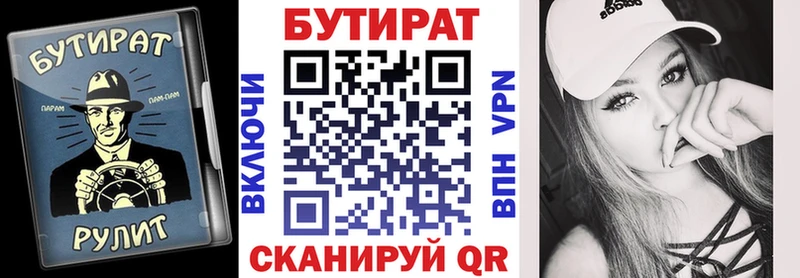 БУТИРАТ вода купить цена ОМГ ОМГ онион Мостовской