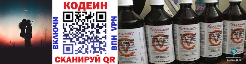 магазин продажи   нарко площадка Telegram  Кодеин напиток Lean (лин)  Мостовской 