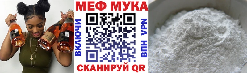 МЯУ-МЯУ мука  Мостовской 