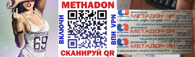 ссылка на мегу вход  Мостовской  МЕТАДОН кристалл 